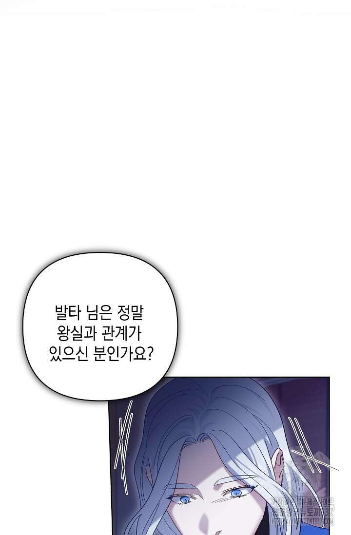 실버 트리 19화 56