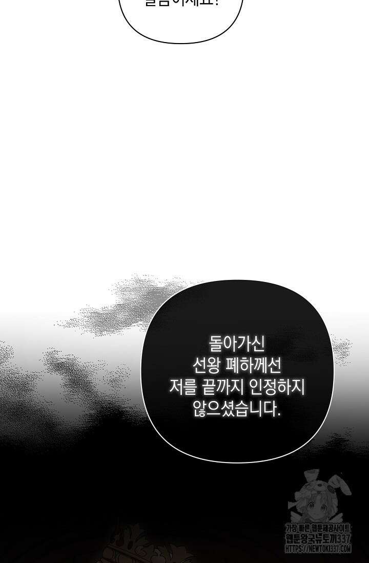 실버 트리 19화 59
