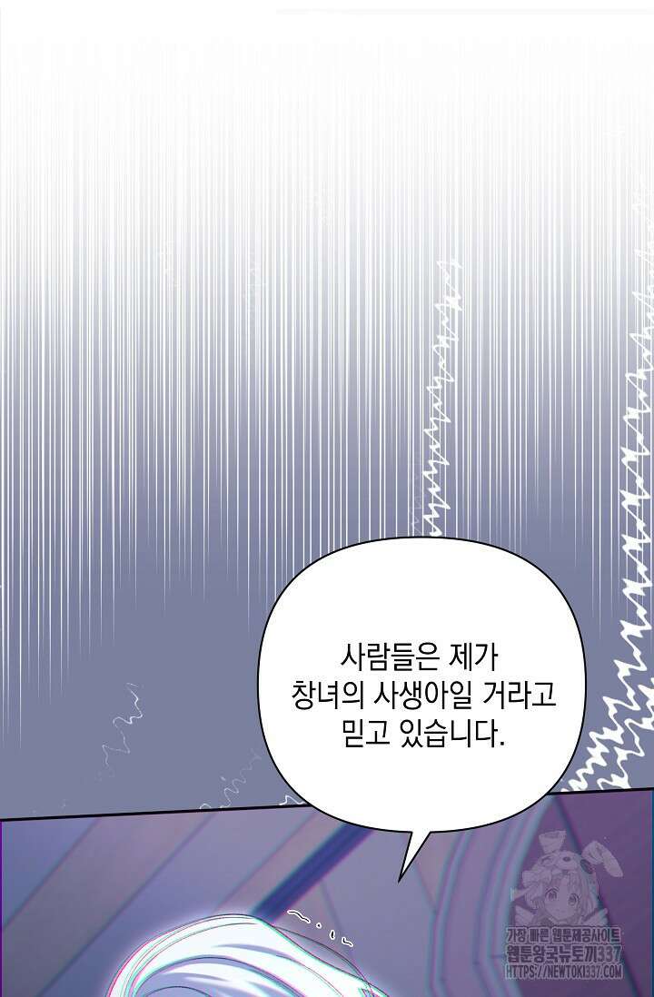 실버 트리 19화 63