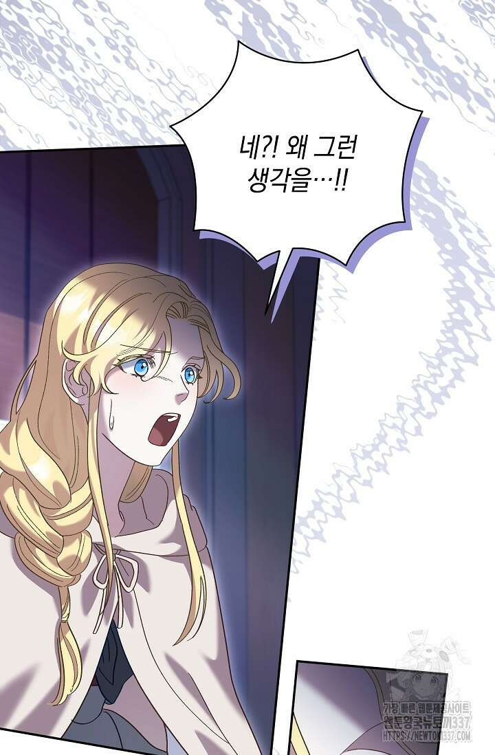 실버 트리 19화 65