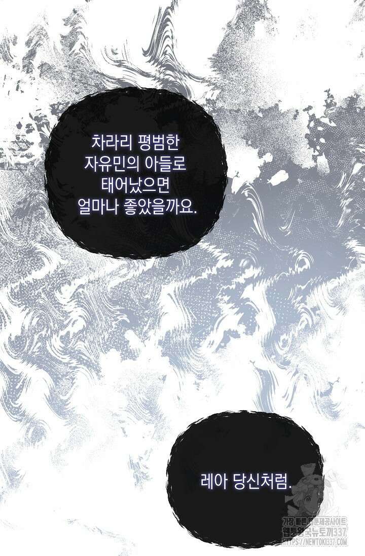실버 트리 19화 69