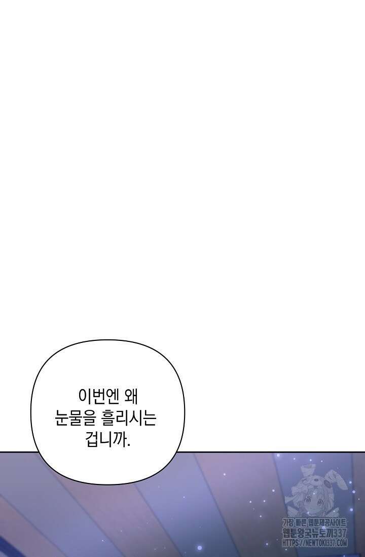 실버 트리 19화 75