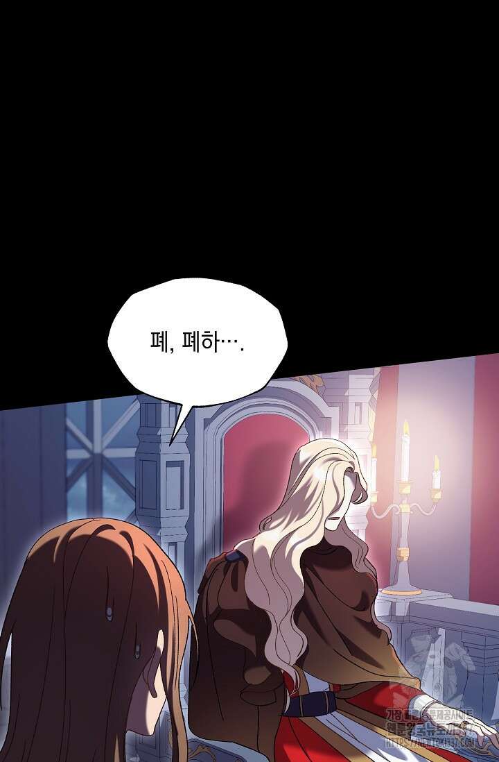 실버 트리 19화 101