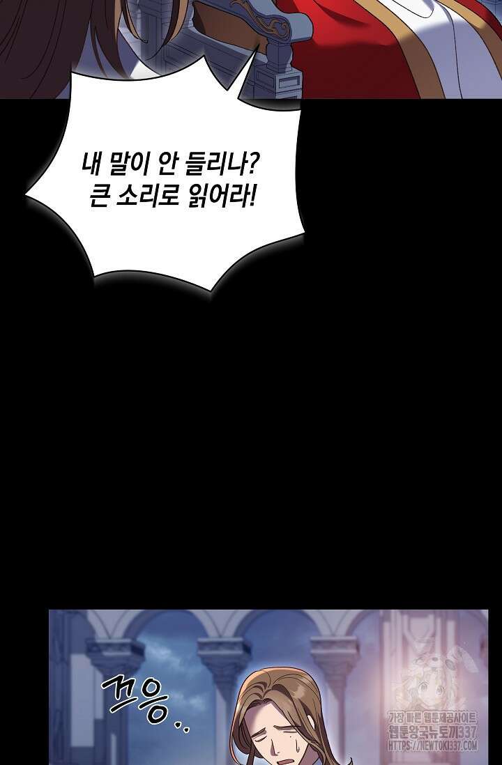 실버 트리 19화 102
