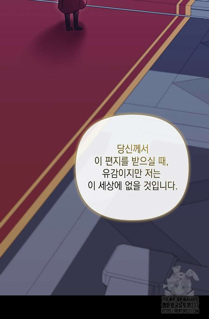 실버 트리 19화 105