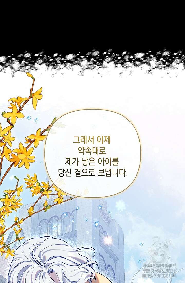 실버 트리 19화 106