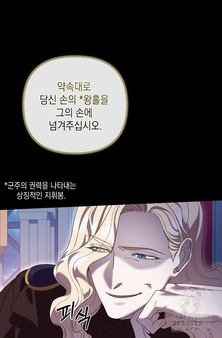 실버 트리 19화 109