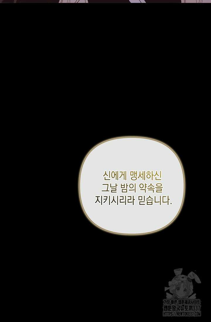 실버 트리 19화 110