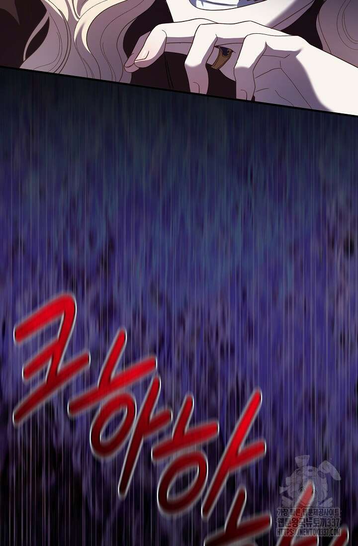 실버 트리 19화 114