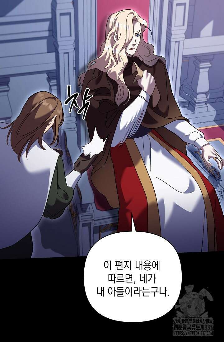 실버 트리 19화 116