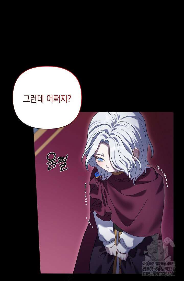 실버 트리 19화 117