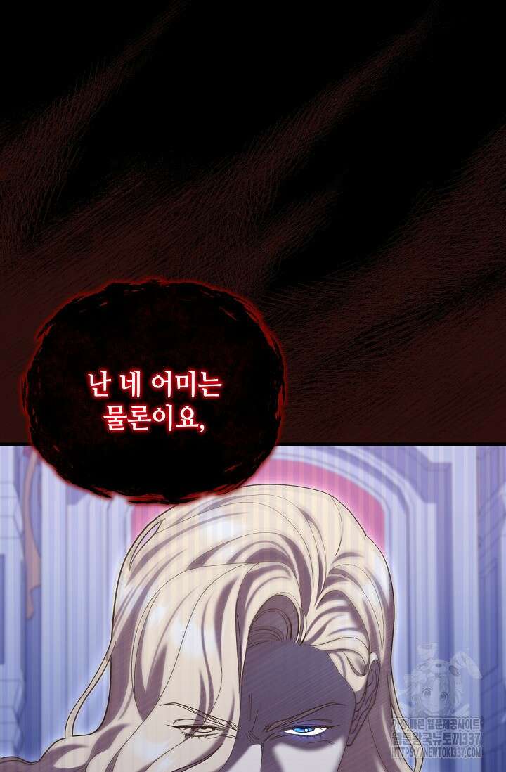 실버 트리 19화 118