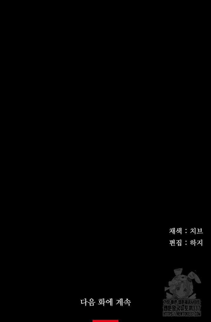 실버 트리 19화 120