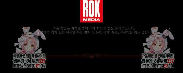 실버 트리 19화 121