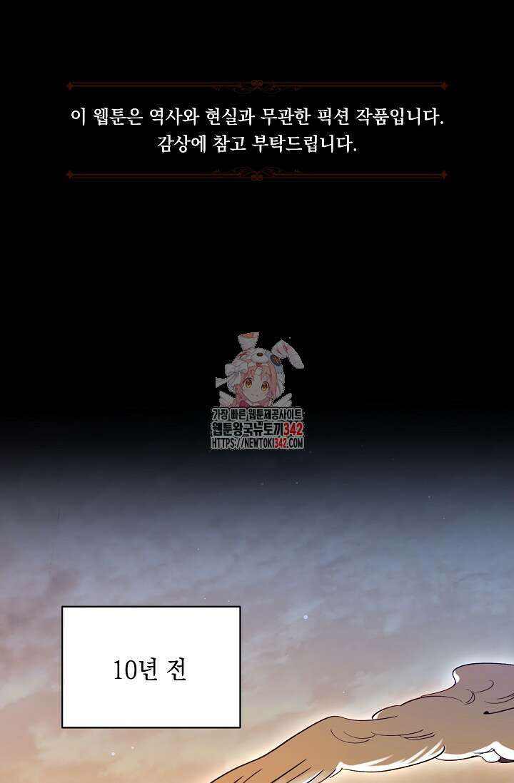 실버 트리 26화 1