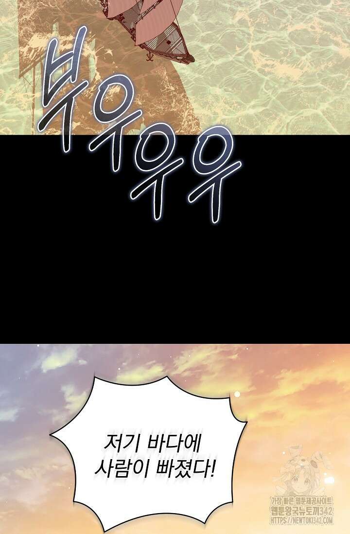 실버 트리 26화 3