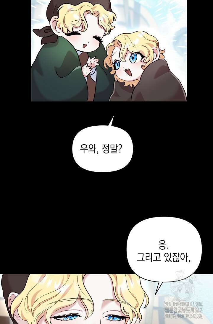 실버 트리 26화 13