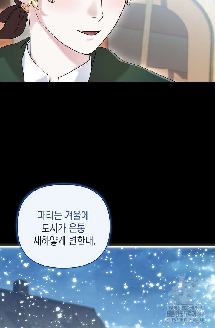 실버 트리 26화 14