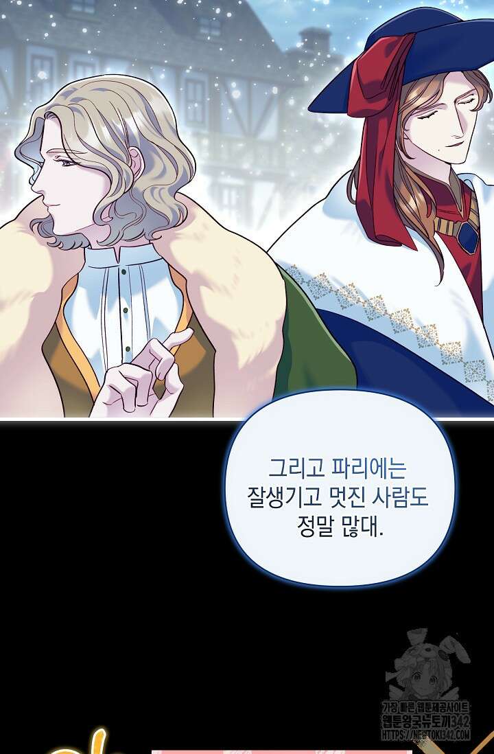 실버 트리 26화 15