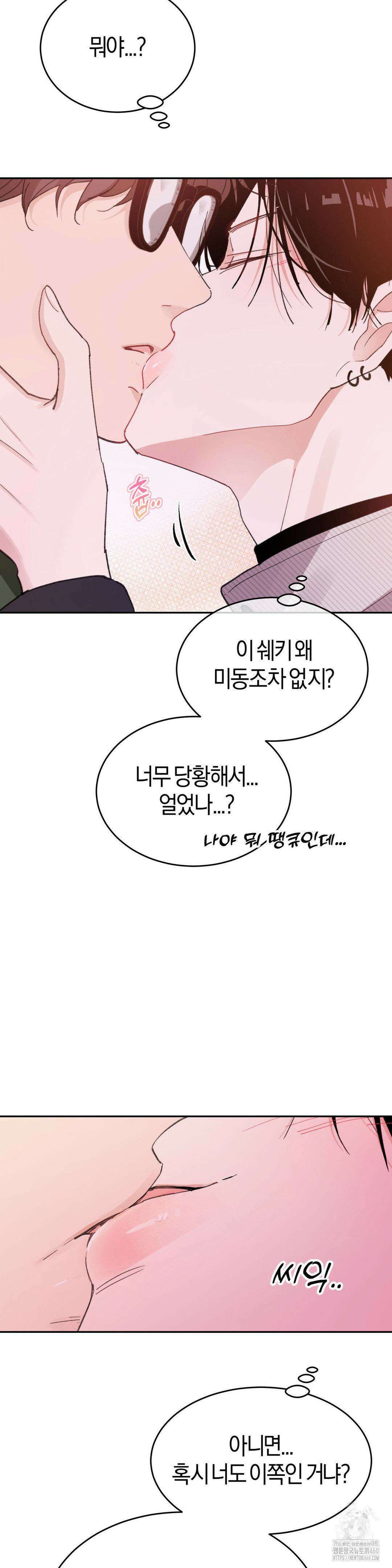 한음에 부는 잎새 2화 4