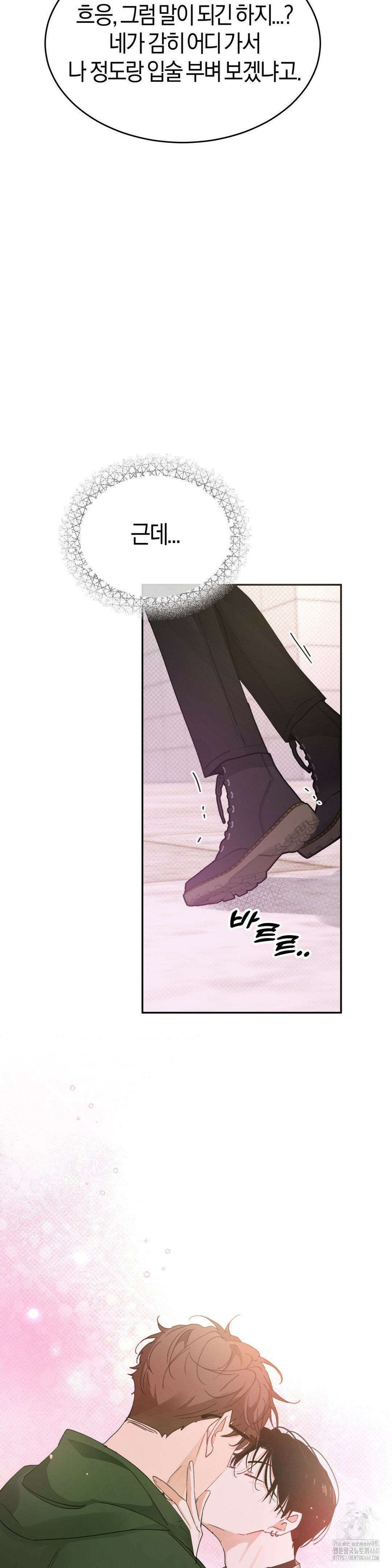 한음에 부는 잎새 2화 5