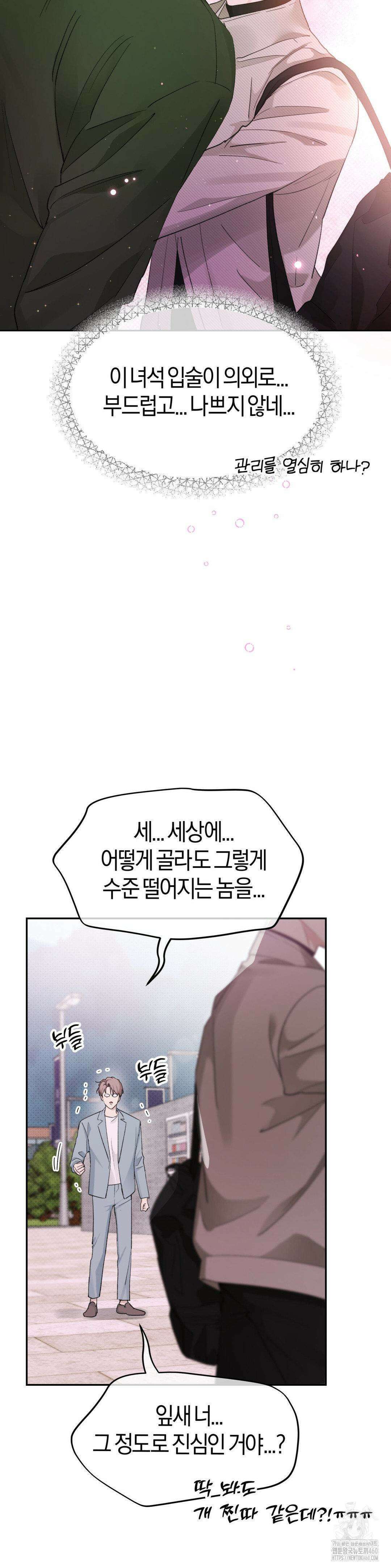 한음에 부는 잎새 2화 6