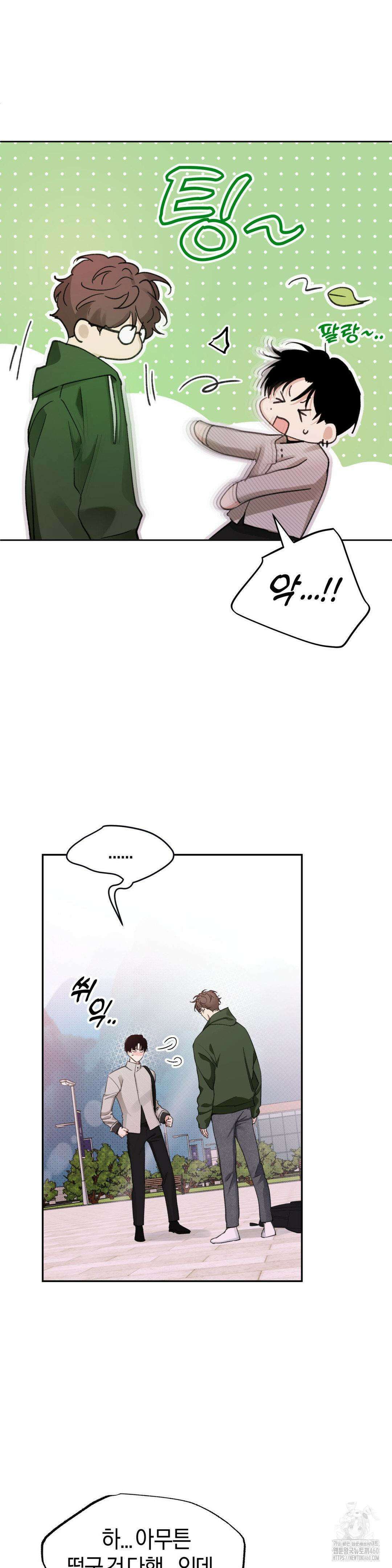 한음에 부는 잎새 2화 9