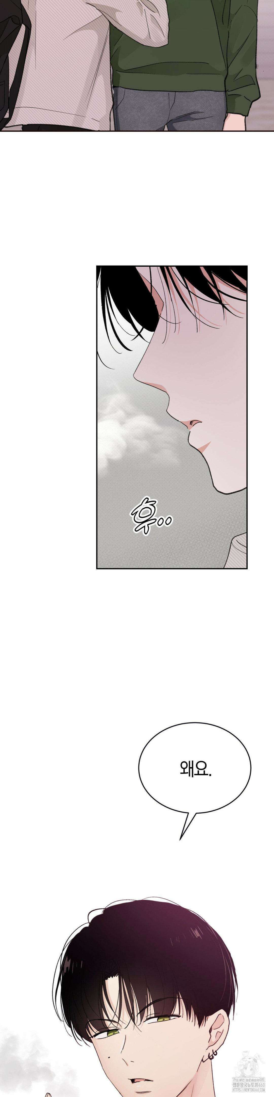 한음에 부는 잎새 2화 11