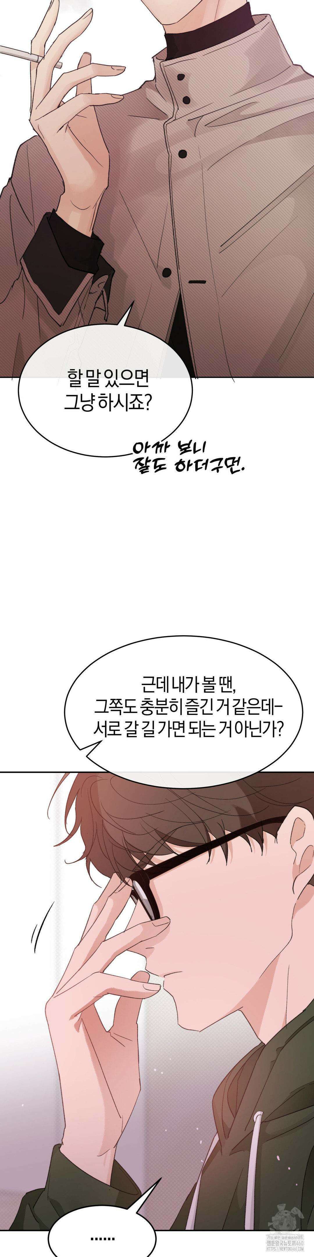 한음에 부는 잎새 2화 12