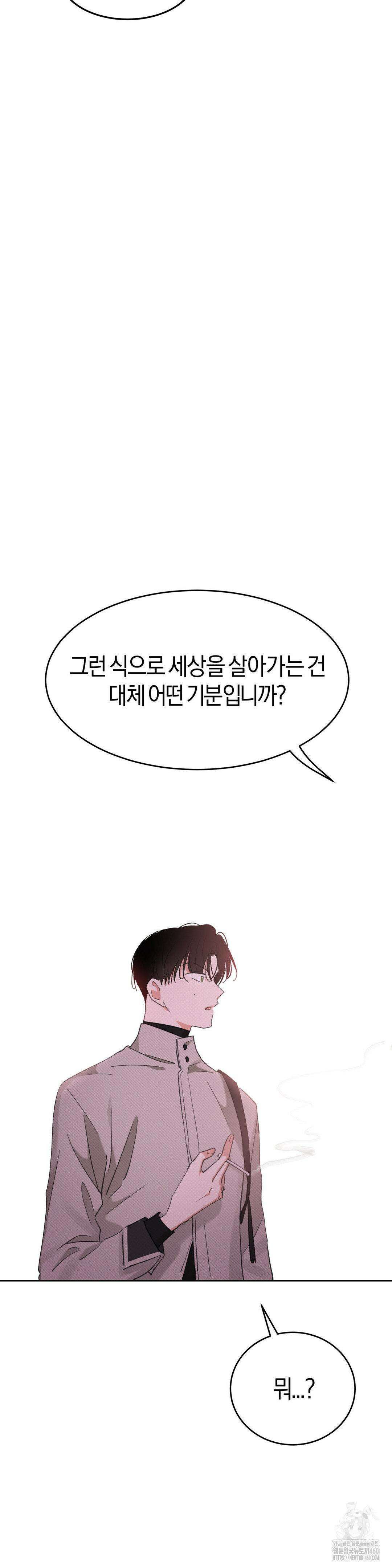한음에 부는 잎새 2화 13