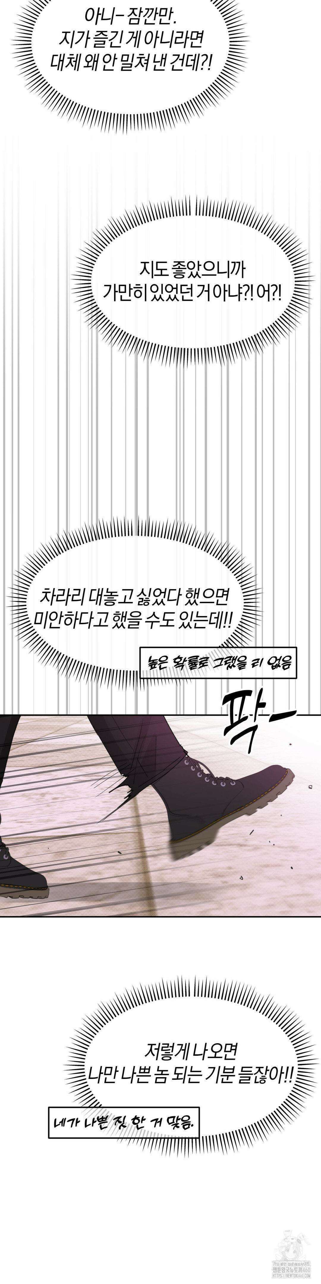 한음에 부는 잎새 2화 16