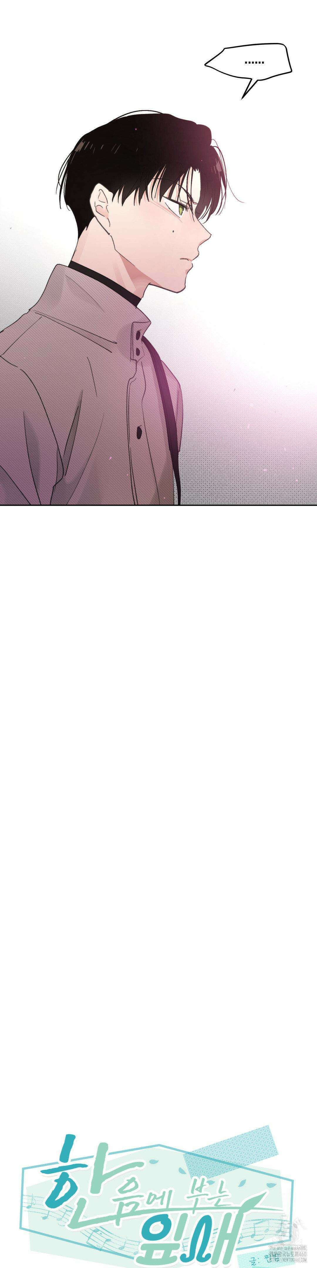 한음에 부는 잎새 2화 17