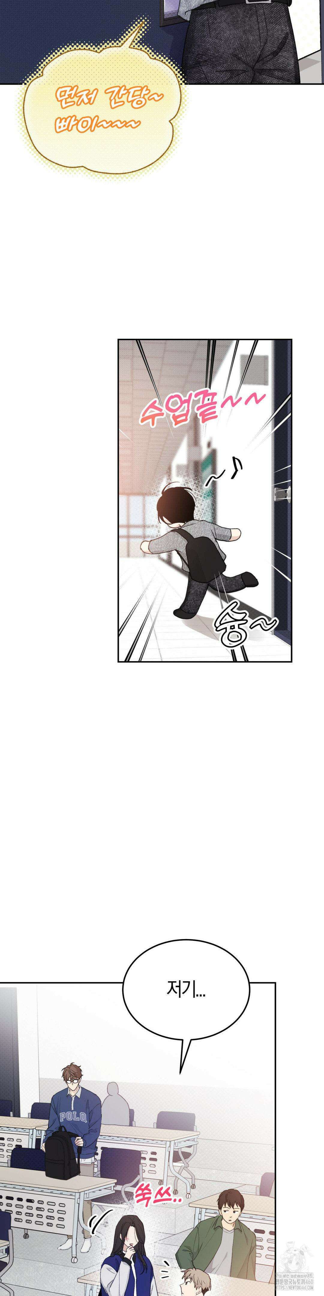 한음에 부는 잎새 2화 22