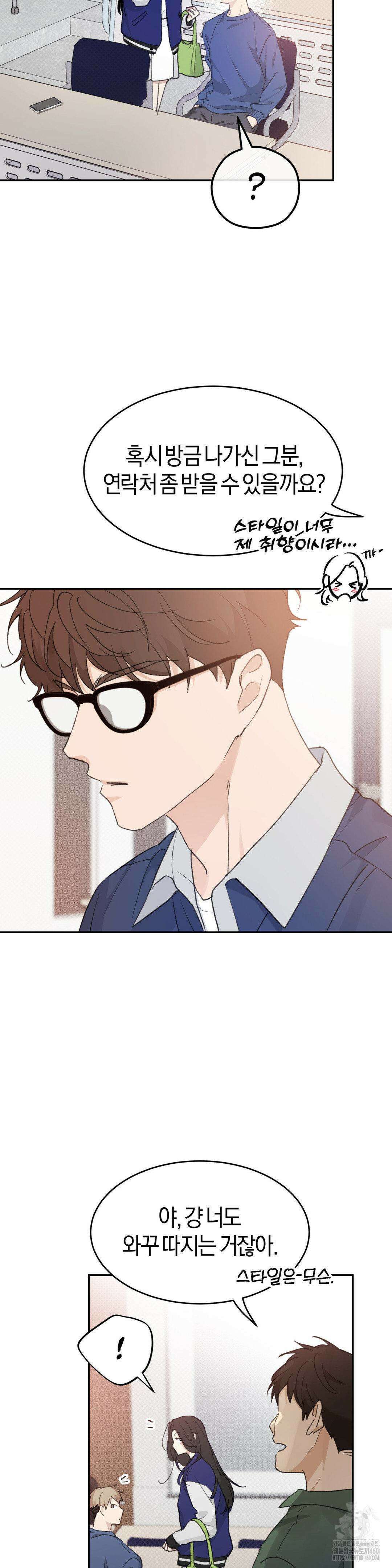 한음에 부는 잎새 2화 23