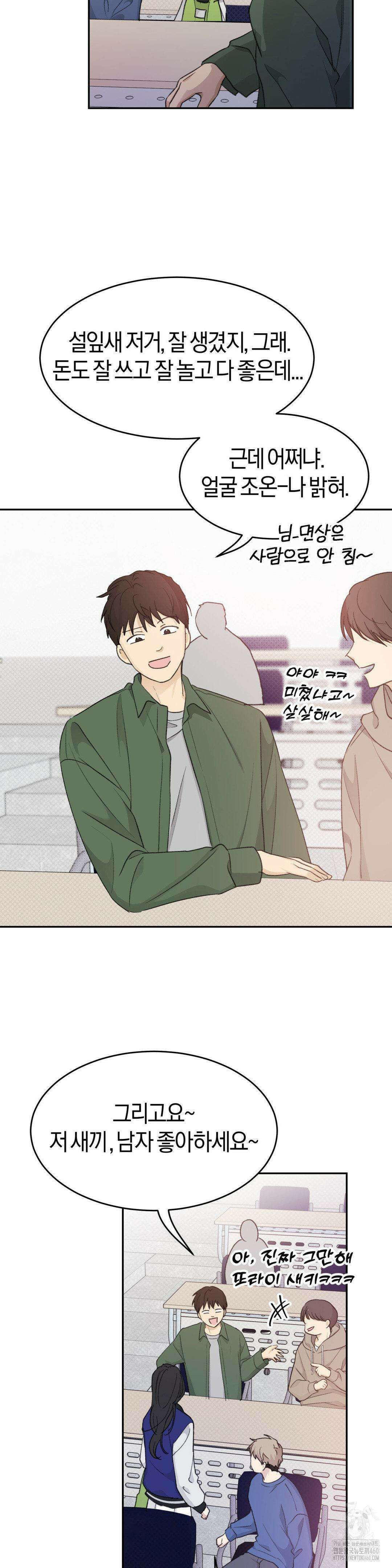 한음에 부는 잎새 2화 24