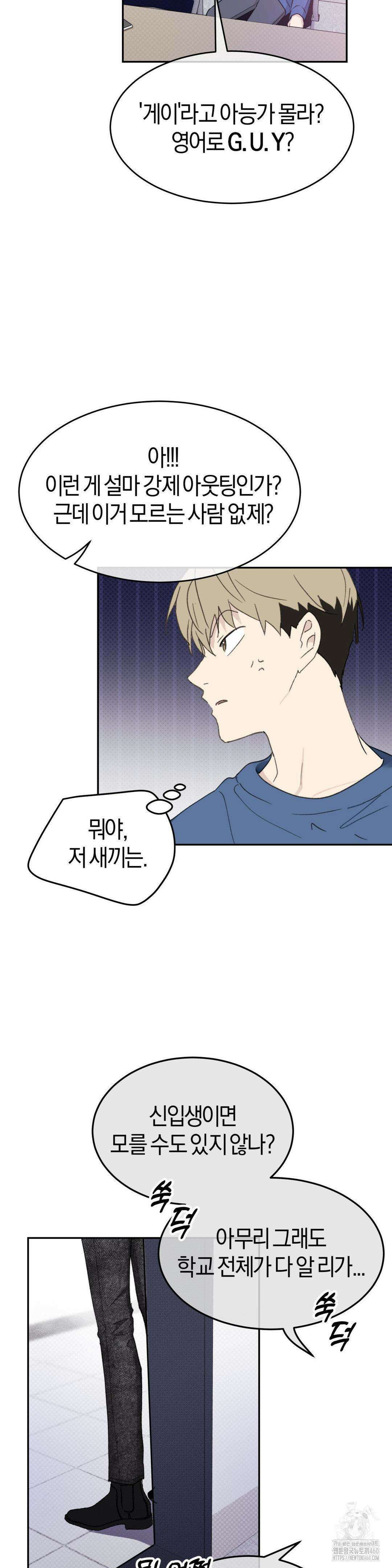 한음에 부는 잎새 2화 25