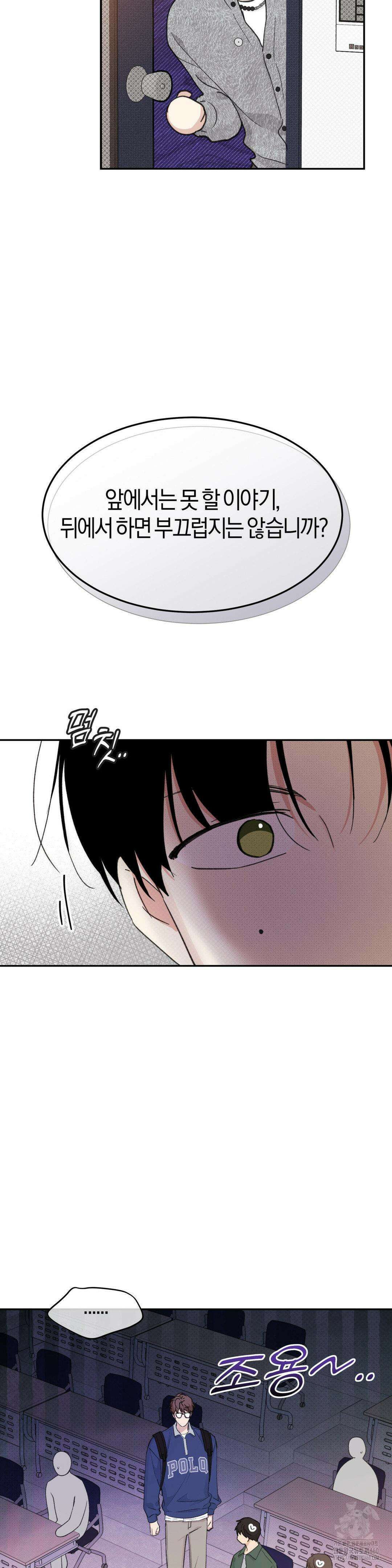 한음에 부는 잎새 2화 27