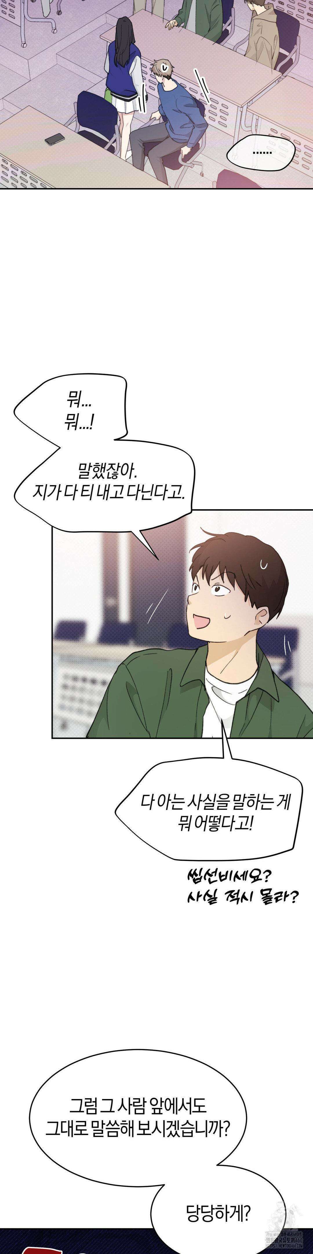 한음에 부는 잎새 2화 28