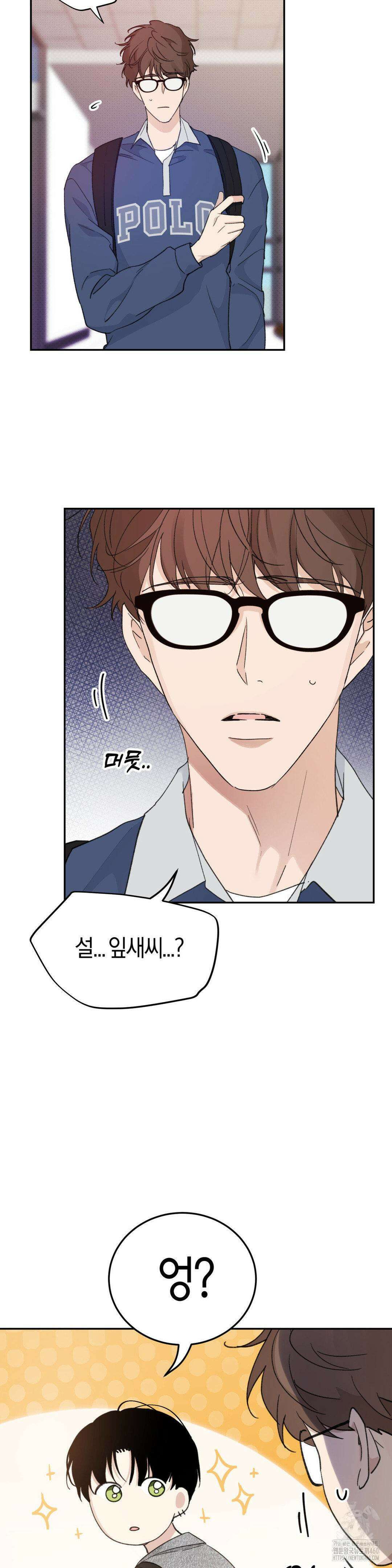 한음에 부는 잎새 2화 33