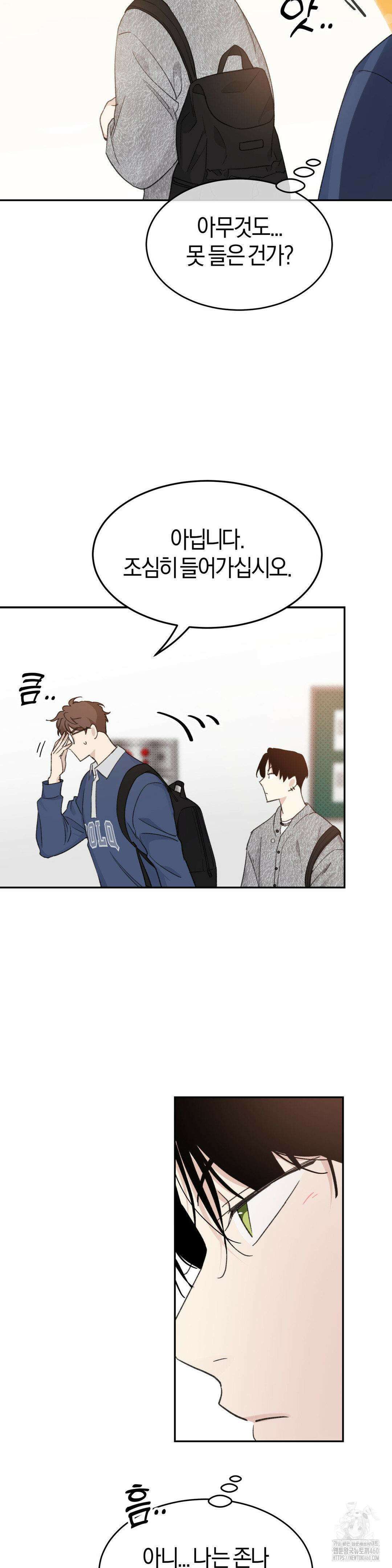 한음에 부는 잎새 2화 34