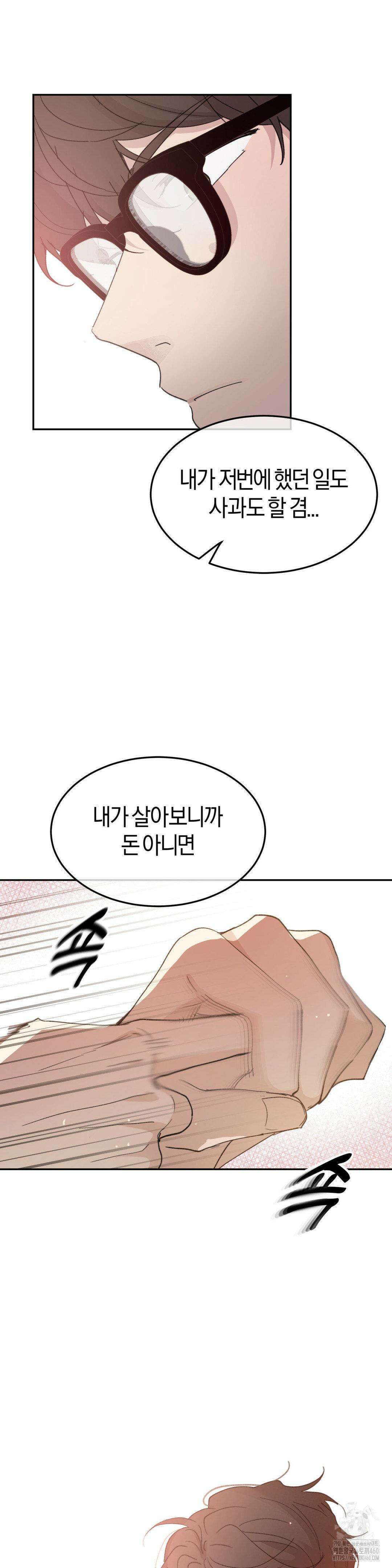 한음에 부는 잎새 2화 39