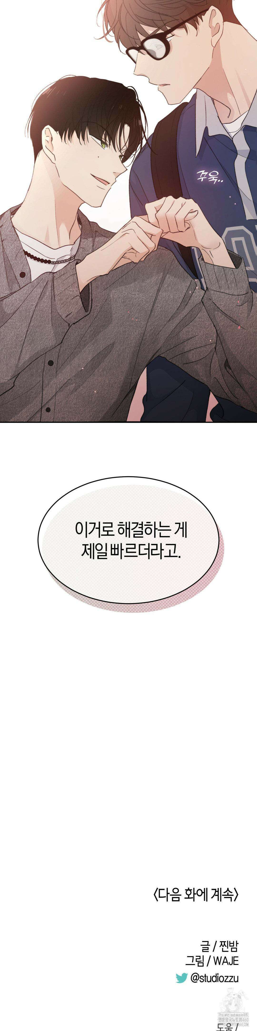 한음에 부는 잎새 2화 40
