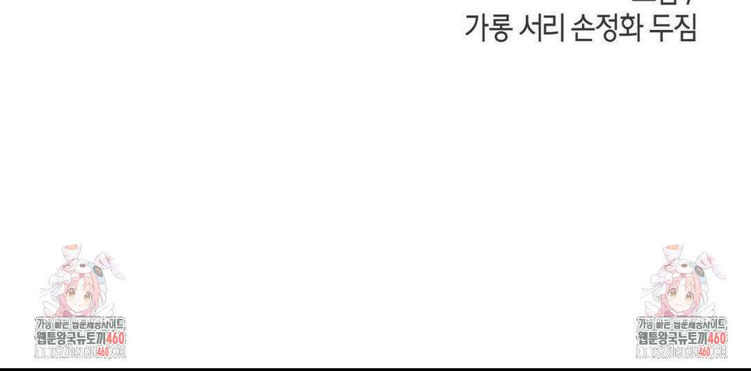 한음에 부는 잎새 2화 41