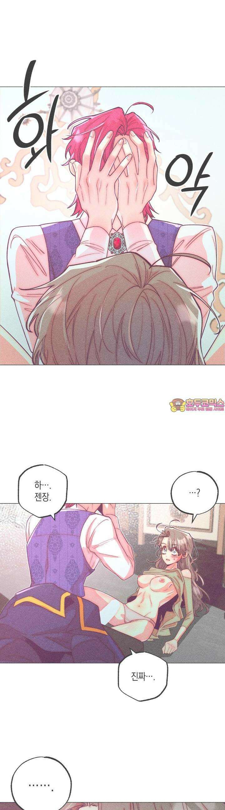 남주들의 첫날밤을 수집합니다 15화 1