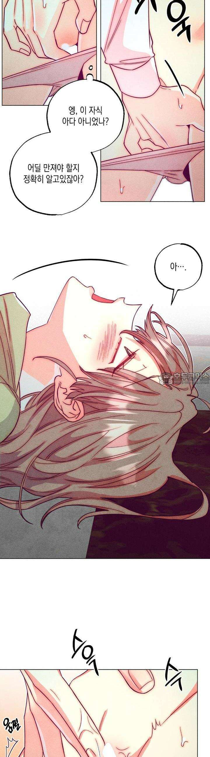 남주들의 첫날밤을 수집합니다 15화 7