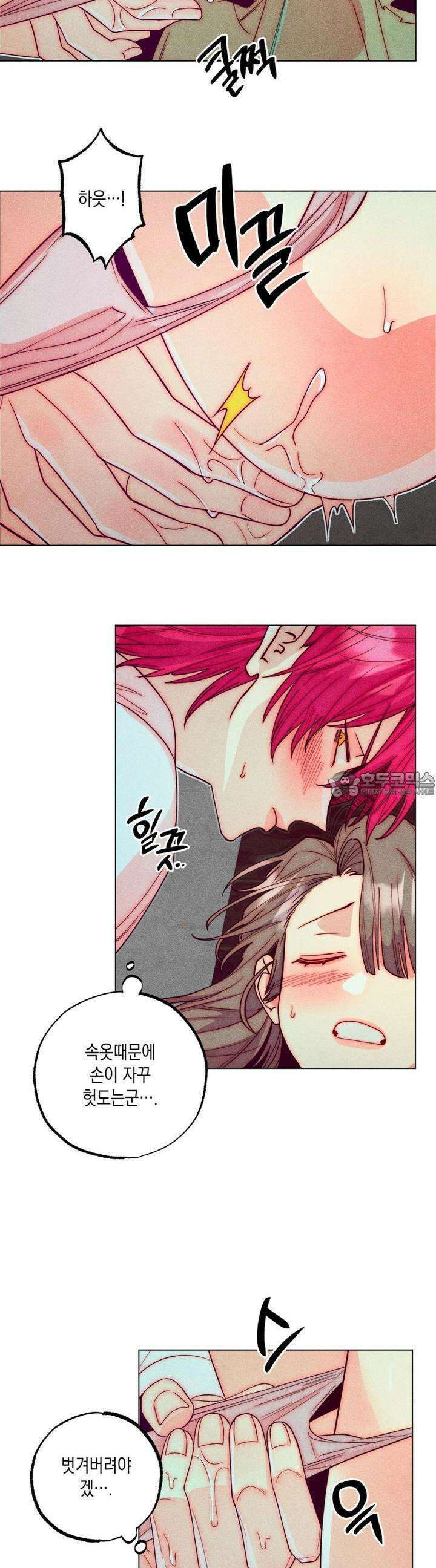 남주들의 첫날밤을 수집합니다 15화 9
