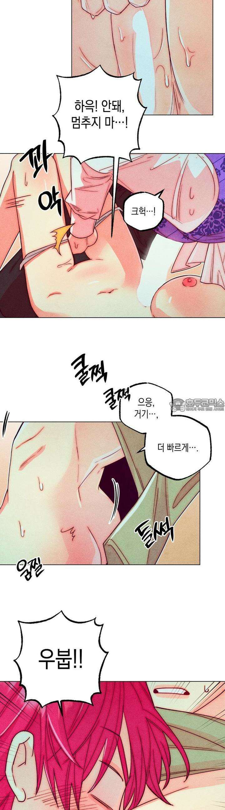 남주들의 첫날밤을 수집합니다 15화 10
