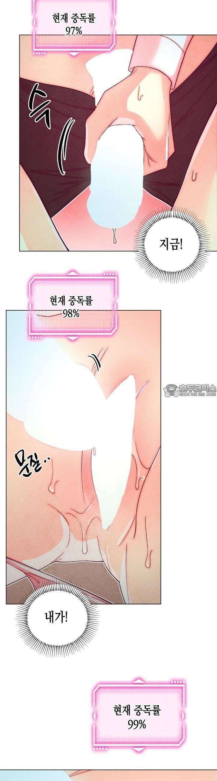 남주들의 첫날밤을 수집합니다 15화 21
