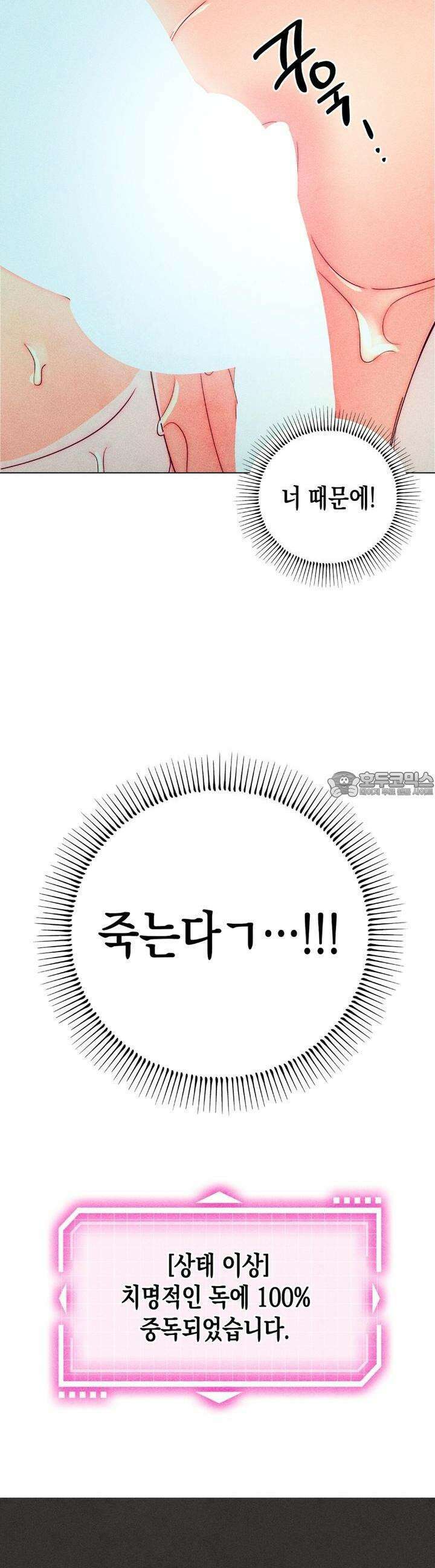 남주들의 첫날밤을 수집합니다 15화 22
