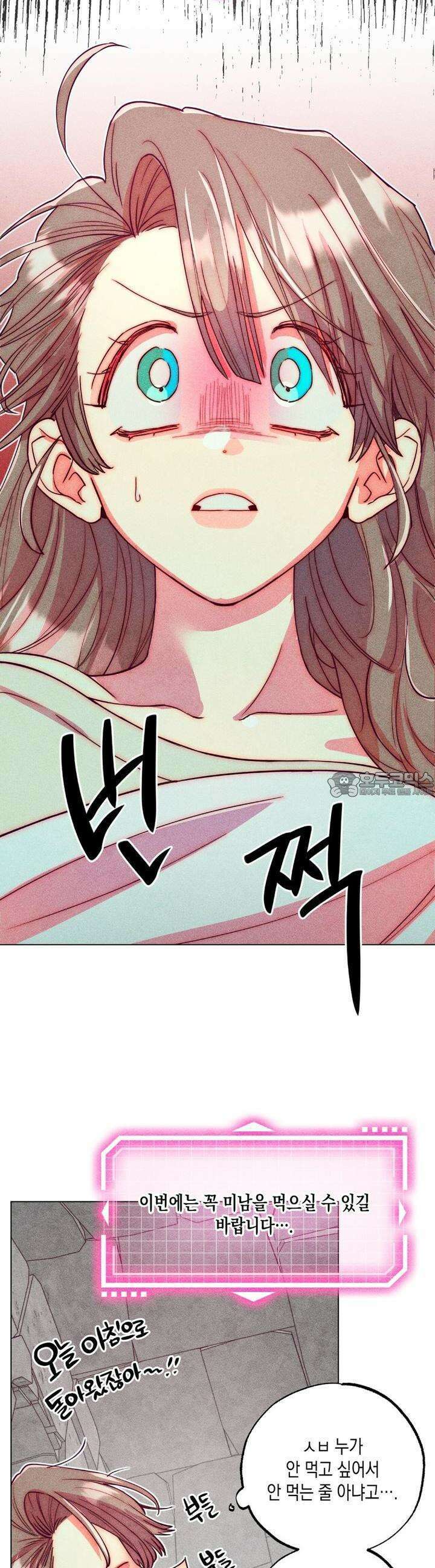 남주들의 첫날밤을 수집합니다 15화 24